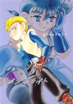 Page 1 of Meteor Light