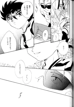 Page 38 of Meteor Light