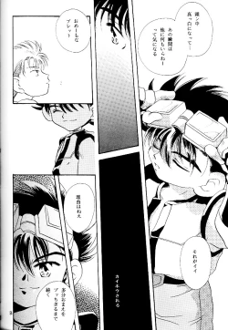 Page 53 of Meteor Light