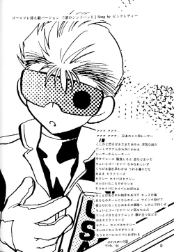 Page 59 of Meteor Light