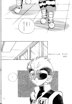 Page 5 of Meteor Light