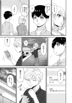 Page 103 of Madoromi Toromi