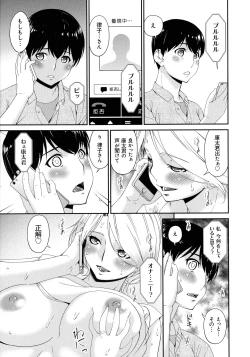 Page 107 of Madoromi Toromi