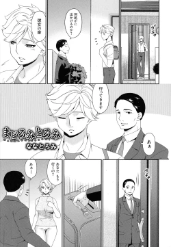 Page 133 of Madoromi Toromi