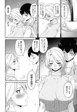 Page 136 of Madoromi Toromi