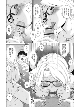 Page 13 of Madoromi Toromi