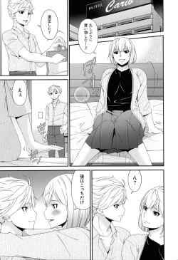 Page 157 of Madoromi Toromi