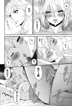 Page 166 of Madoromi Toromi