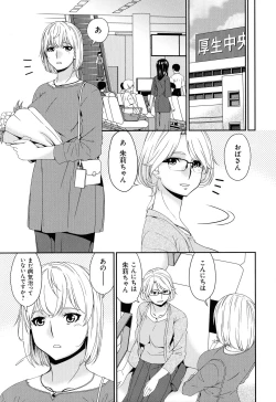 Page 169 of Madoromi Toromi