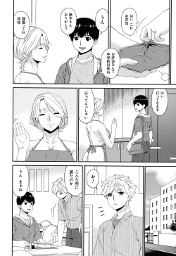 Page 174 of Madoromi Toromi