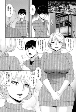 Page 190 of Madoromi Toromi