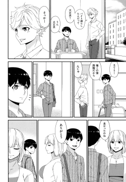 Page 256 of Madoromi Toromi