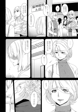 Page 258 of Madoromi Toromi