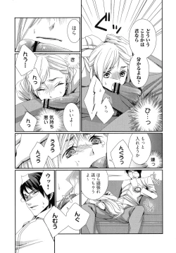 Page 102 of Hamerare Infinity