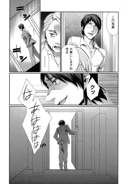 Page 118 of Hamerare Infinity