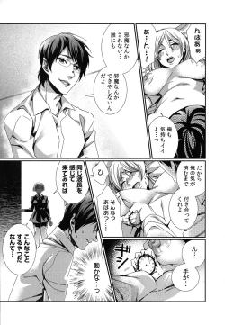 Page 125 of Hamerare Infinity