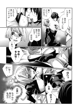 Page 133 of Hamerare Infinity