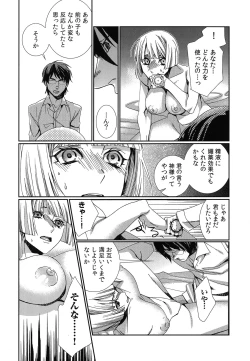 Page 139 of Hamerare Infinity