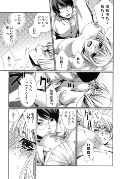 Page 141 of Hamerare Infinity