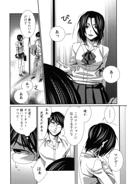 Page 150 of Hamerare Infinity