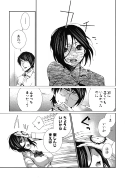 Page 153 of Hamerare Infinity