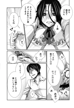 Page 158 of Hamerare Infinity