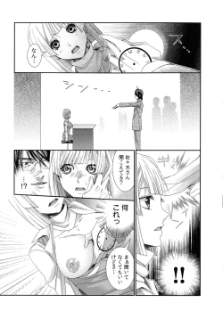 Page 15 of Hamerare Infinity