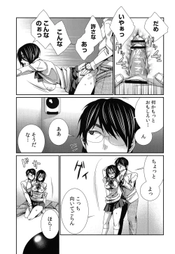 Page 160 of Hamerare Infinity