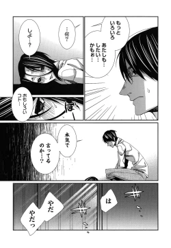 Page 167 of Hamerare Infinity