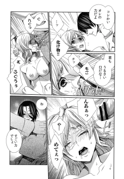 Page 169 of Hamerare Infinity