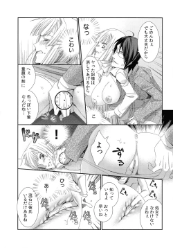 Page 16 of Hamerare Infinity