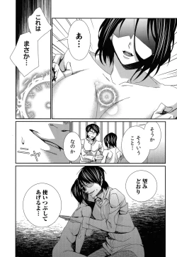 Page 176 of Hamerare Infinity