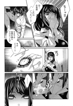 Page 182 of Hamerare Infinity