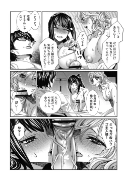 Page 192 of Hamerare Infinity