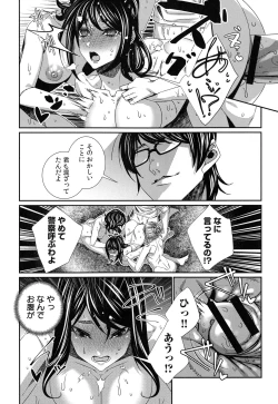 Page 200 of Hamerare Infinity