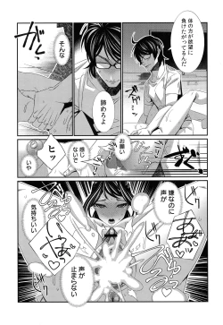 Page 204 of Hamerare Infinity