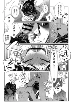 Page 207 of Hamerare Infinity