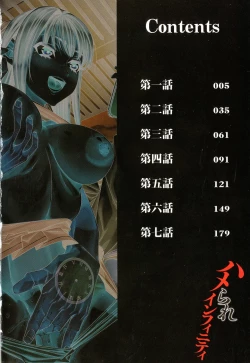 Page 4 of Hamerare Infinity