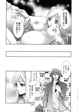 Page 57 of Hamerare Infinity