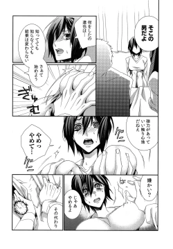 Page 71 of Hamerare Infinity