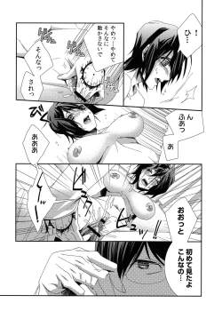 Page 75 of Hamerare Infinity