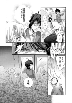 Page 7 of Hamerare Infinity