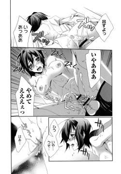 Page 86 of Hamerare Infinity