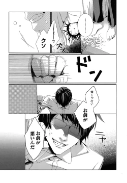 Page 89 of Hamerare Infinity