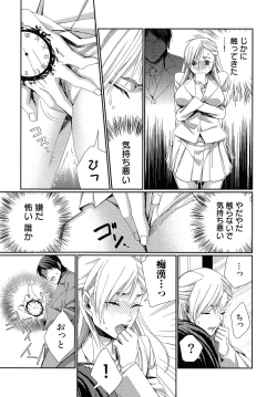 Page 93 of Hamerare Infinity