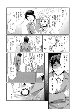 Page 98 of Hamerare Infinity