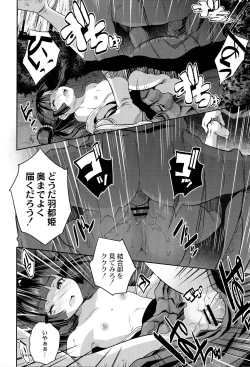 Page 110 of Mahou Shoujo Ryoujoku Quintet