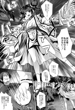 Page 115 of Mahou Shoujo Ryoujoku Quintet