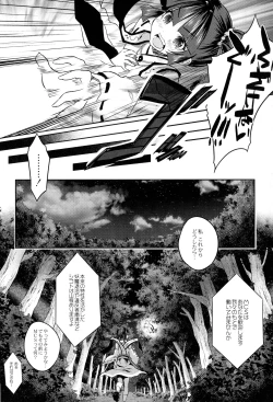 Page 116 of Mahou Shoujo Ryoujoku Quintet