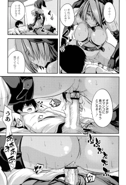 Page 135 of Mahou Shoujo Ryoujoku Quintet